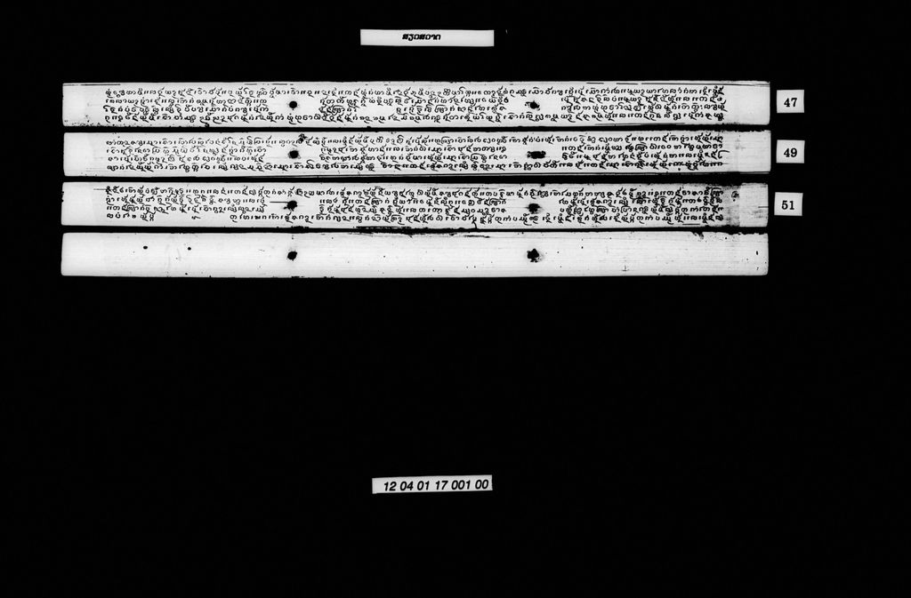 ສຽວສວາດ