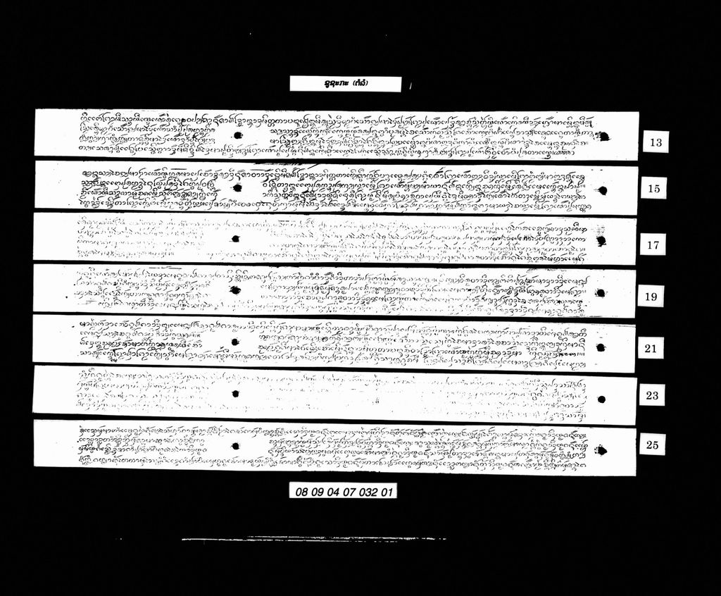 ຊຸຊະກະ (ຕໍລໍ)