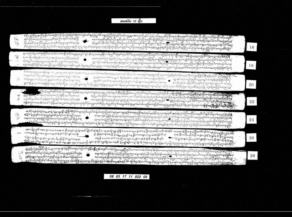 ສະຫວັນ 16 ຊັ້ນ