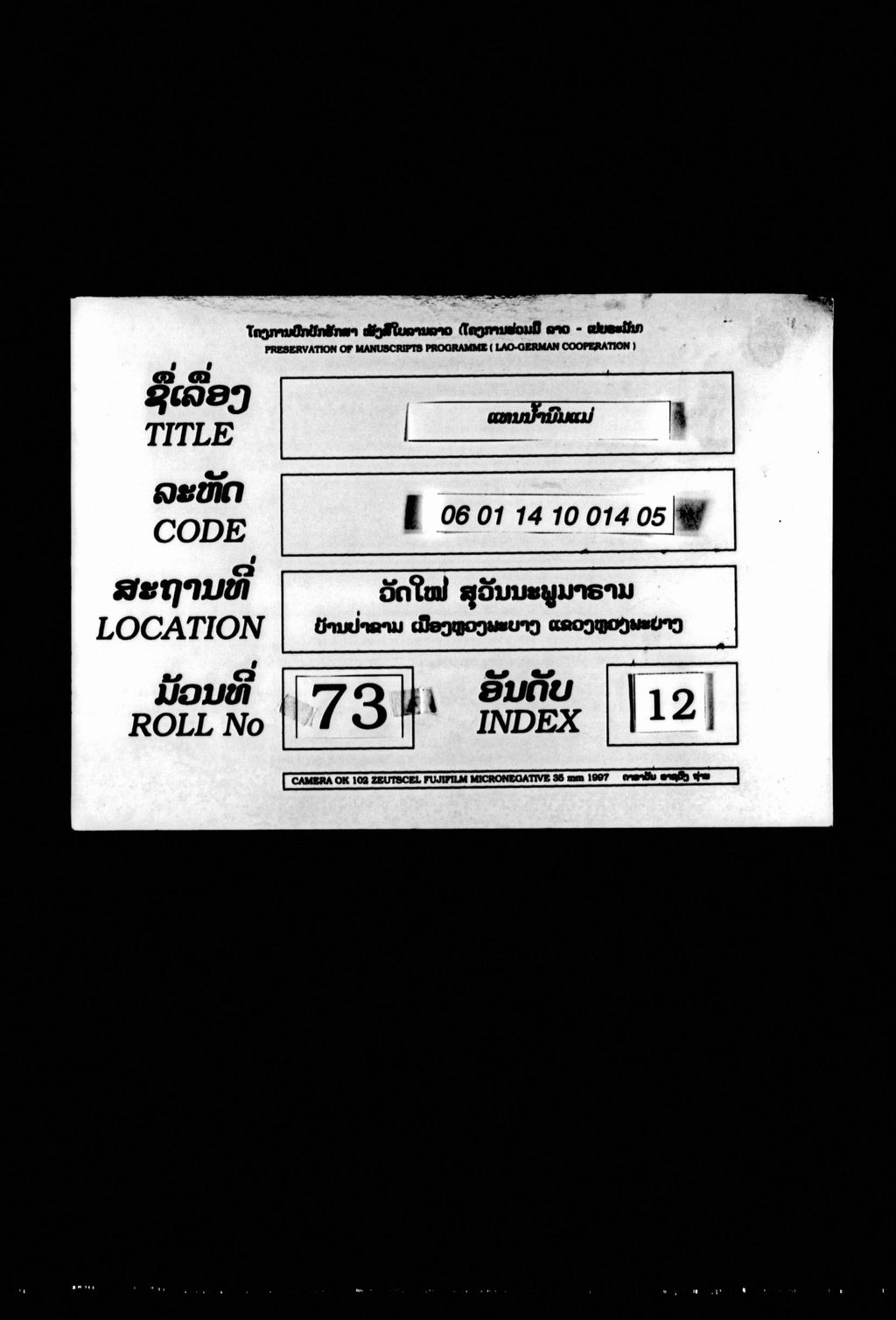 ແທນນ້ຳນົມແມ່