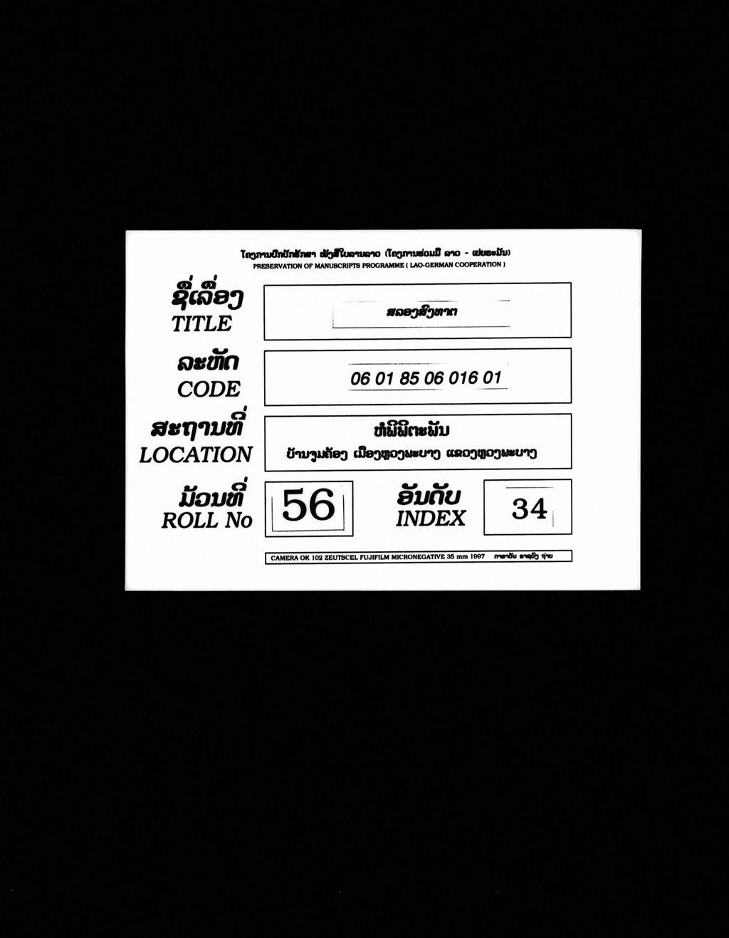 ສລອງສົງທາຕ