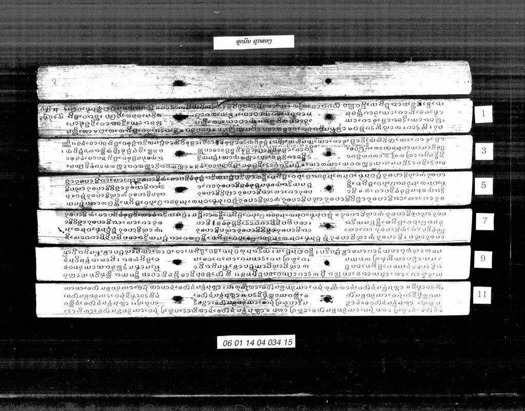 ສູຕມົນ ຜູກສອງ