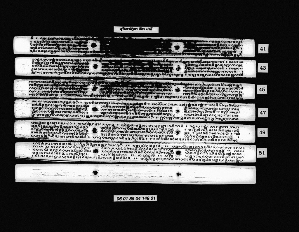 ສຸໂພທາລັງກາຕີກາ