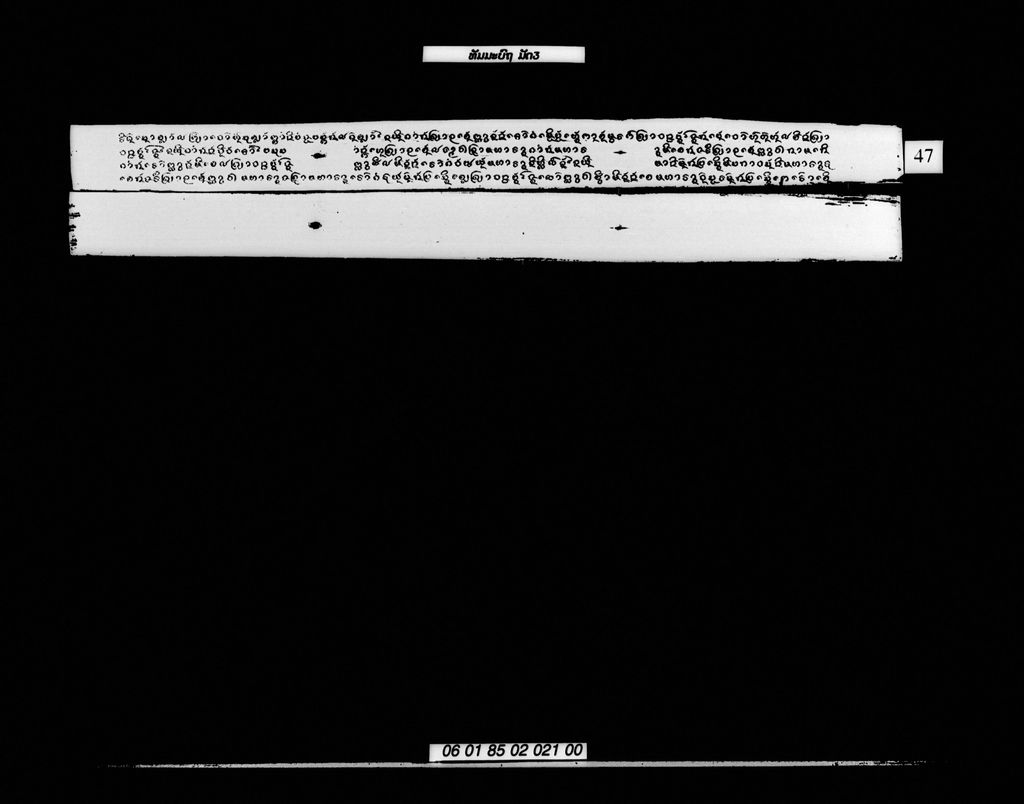 ທັມມະບົຖ (ມັດ3)