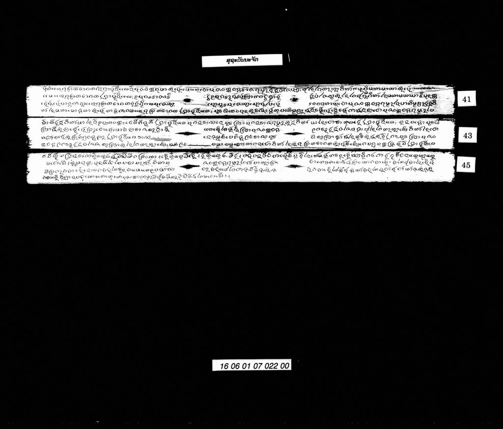 ສຸຊະວັນນະຈັກ