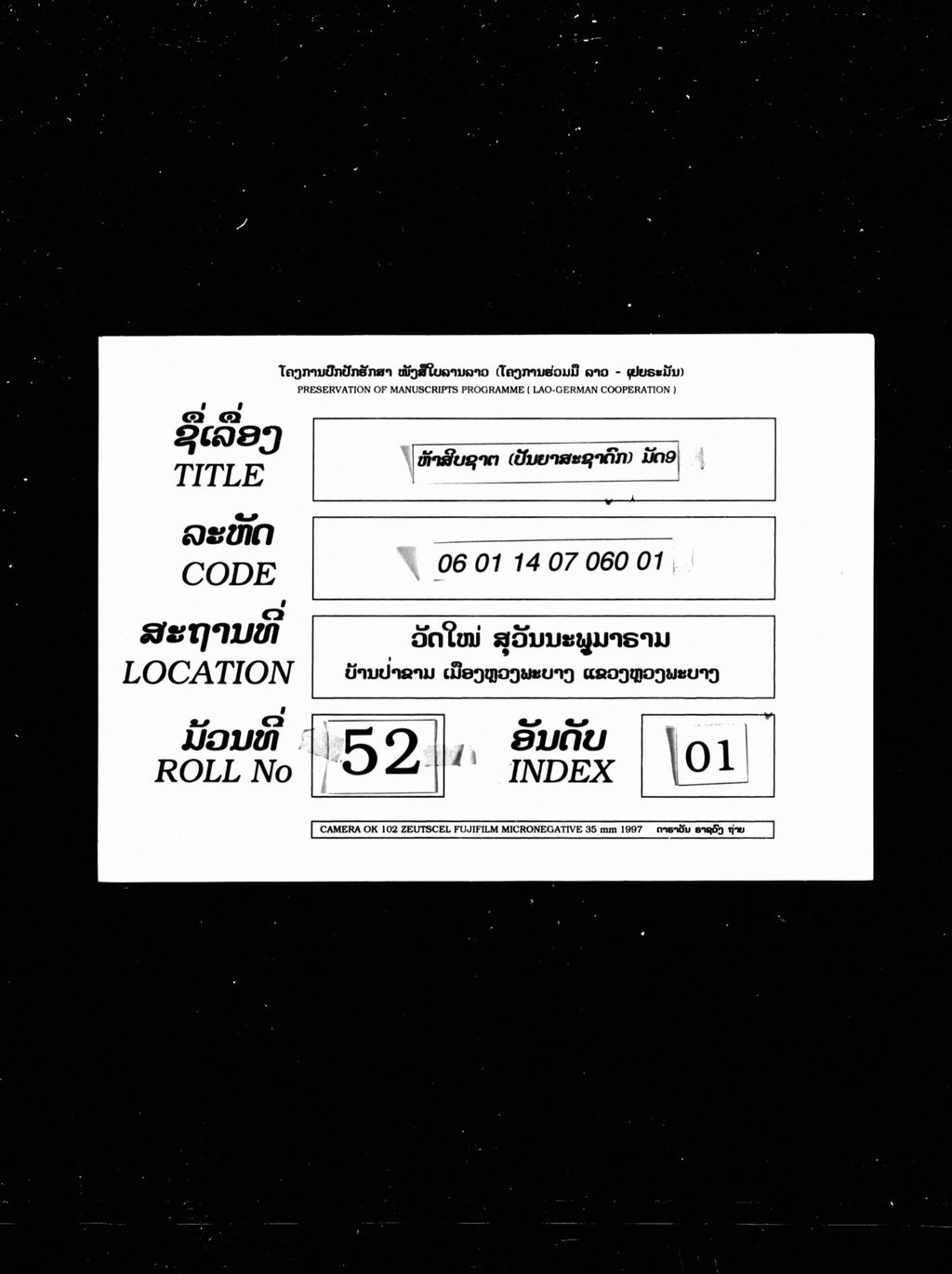 ຫ້າສິບຊາຕ (ປັນຍາສະຊາດົກ) ມັດ9