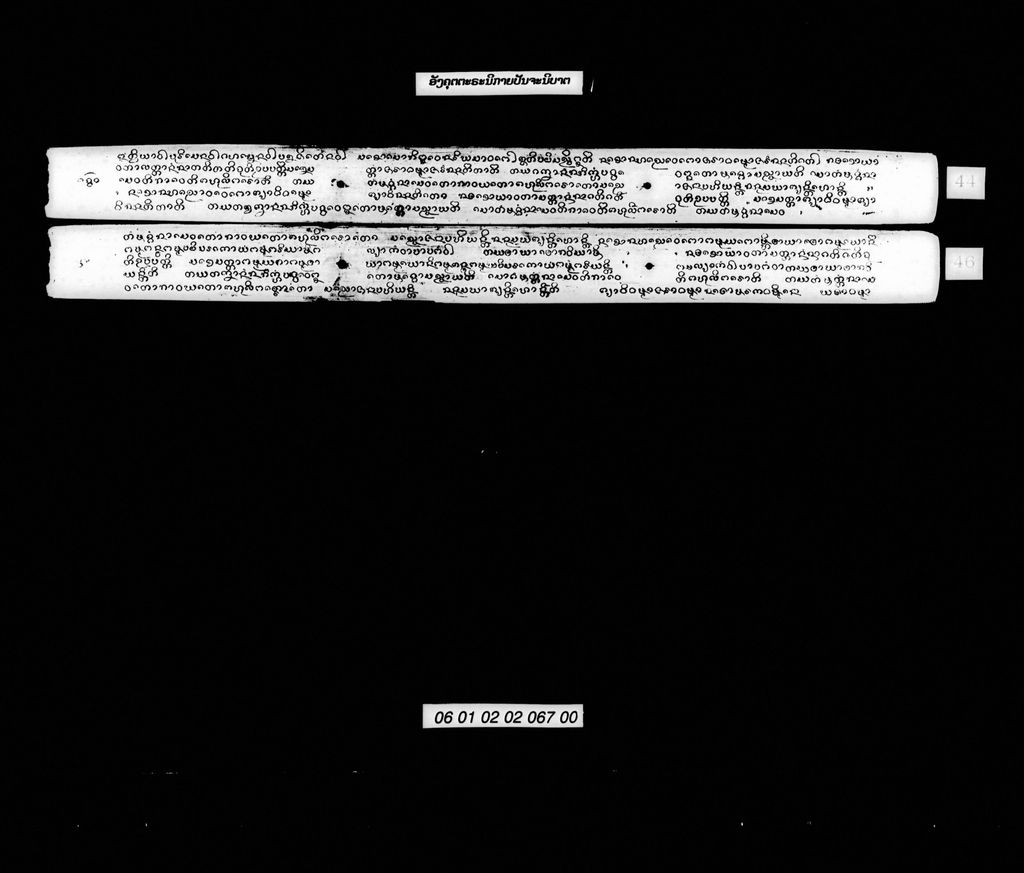 ອັງຄຸຕຕະຣະນິກາຍປັນຈະນິບາຕ