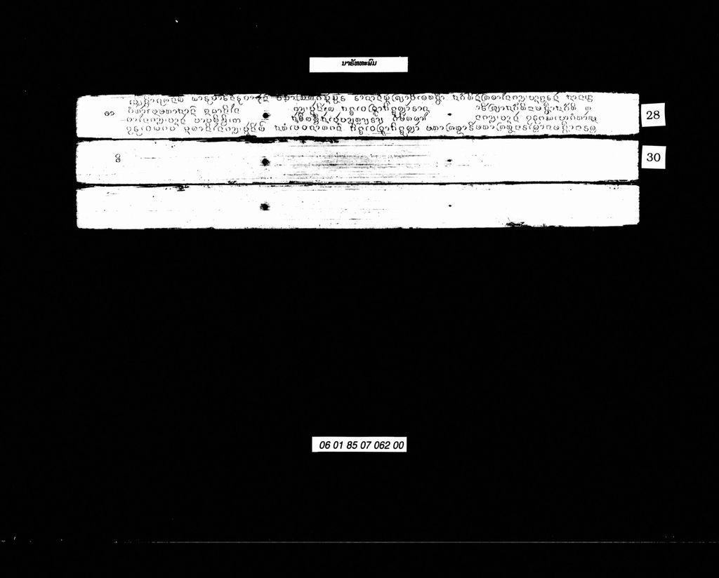 ນາຣັທທະພົມ