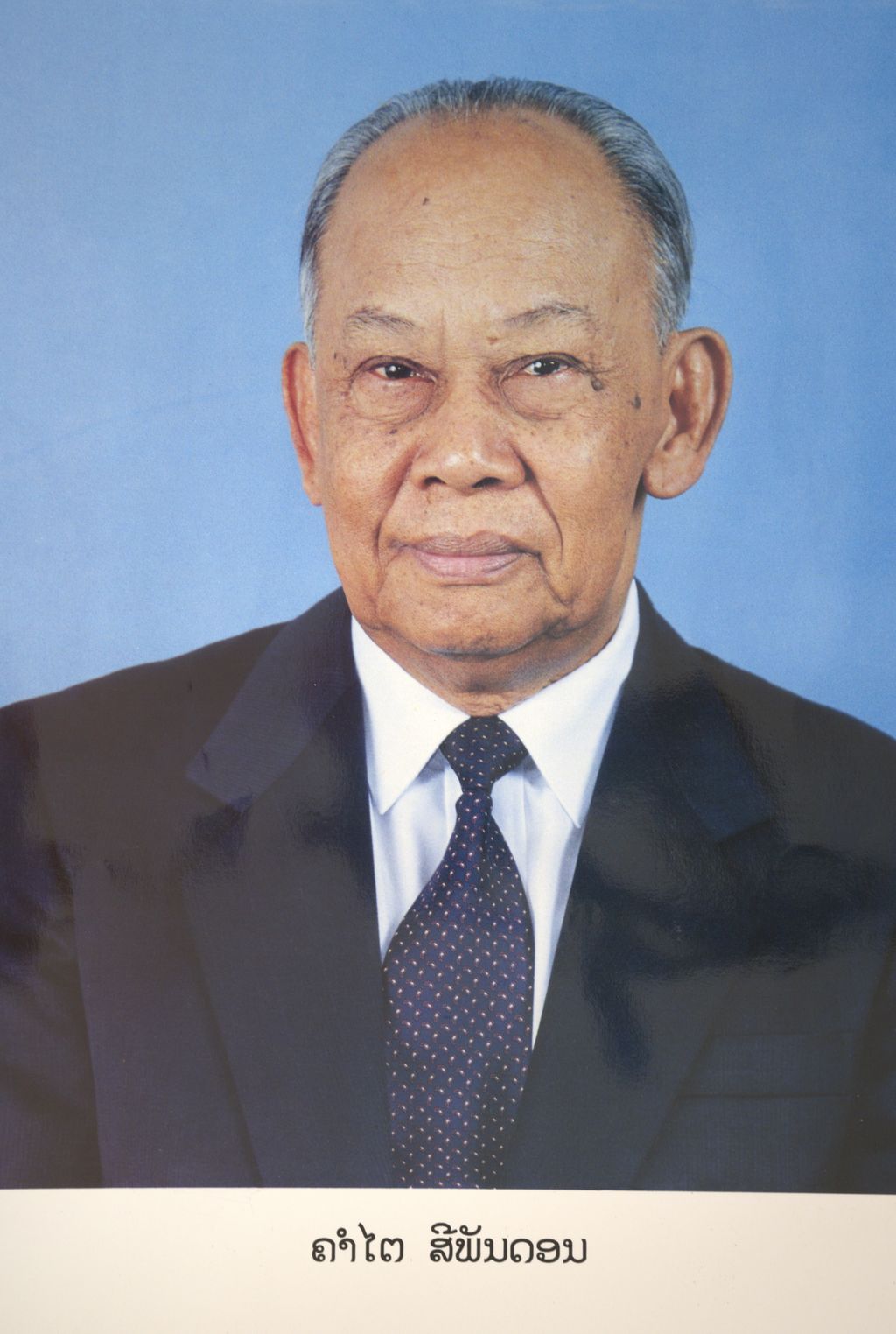 ທ່ານ ຄຳ​ໄຕ ສີ​ພັນ​ດອນ