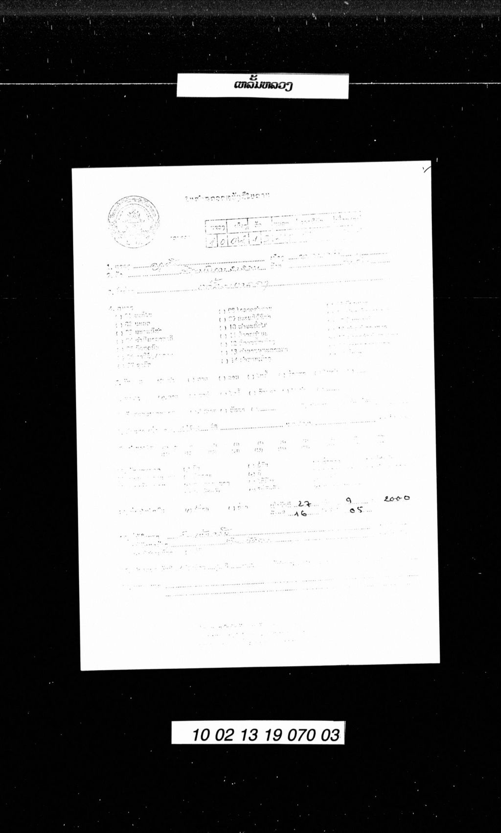 ເຫລັ້ມຫລວງ