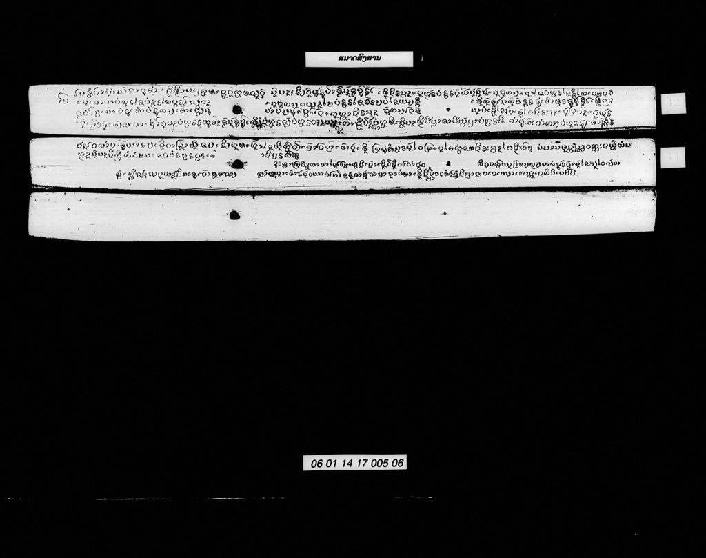 ສມາດສົງສານ