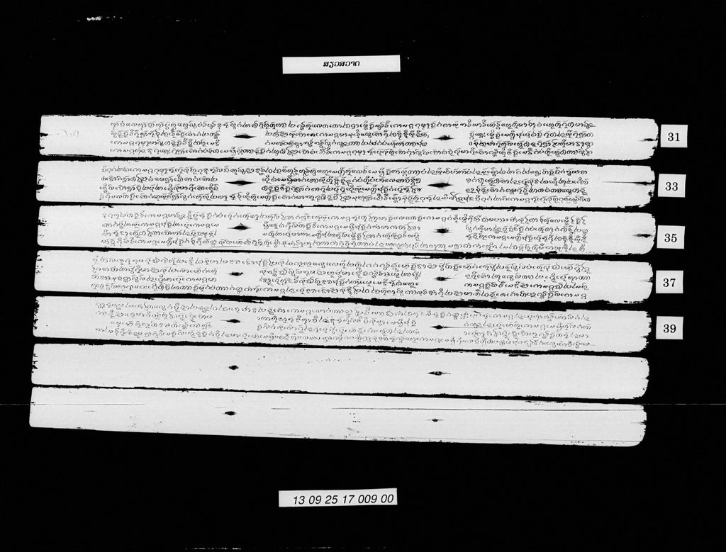 ສຽວສວາດ