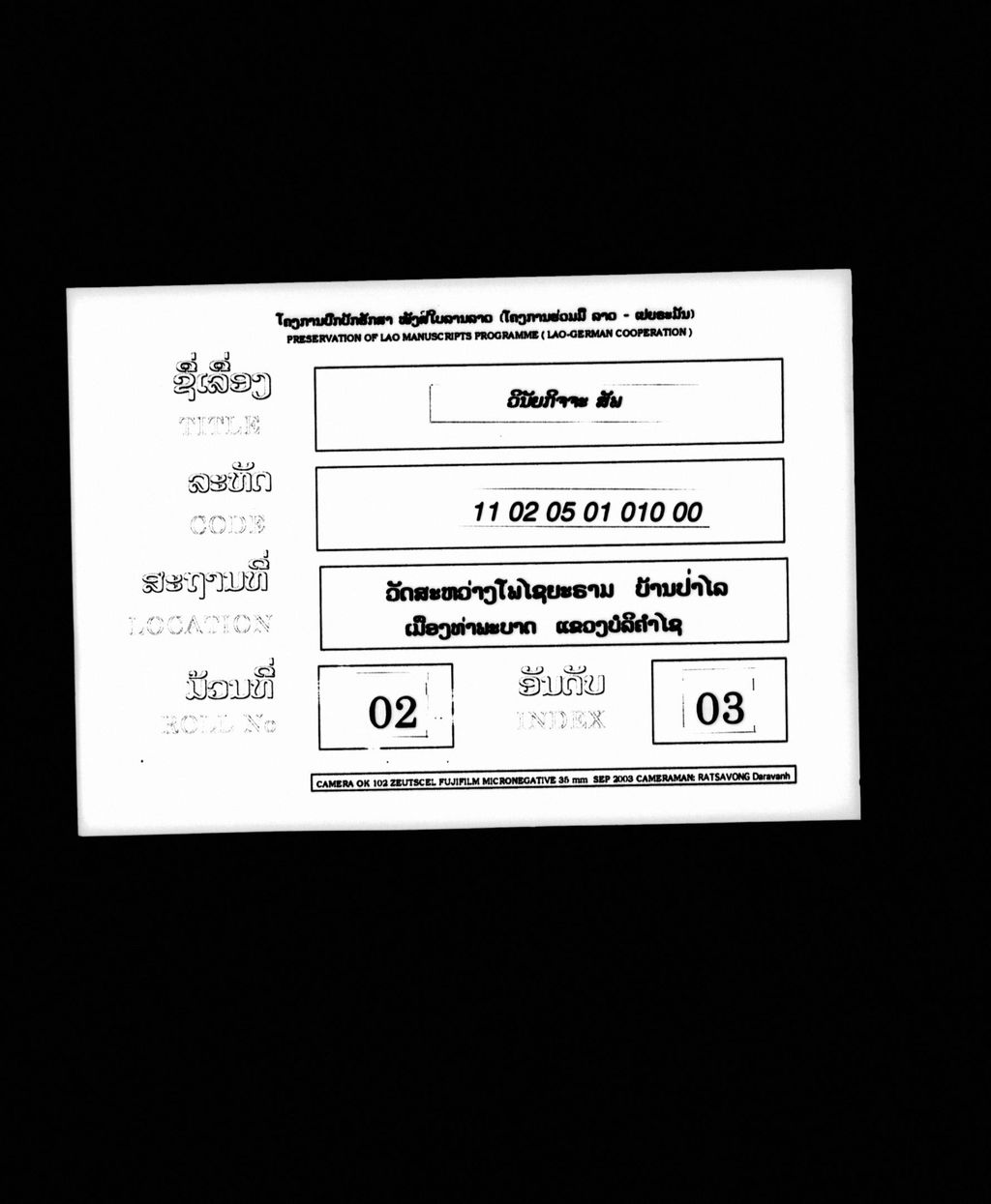 ວິນັຍກິຈຈະ (ສັພ)