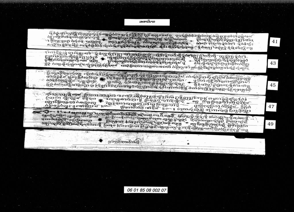 ມະຫາວິບາກ