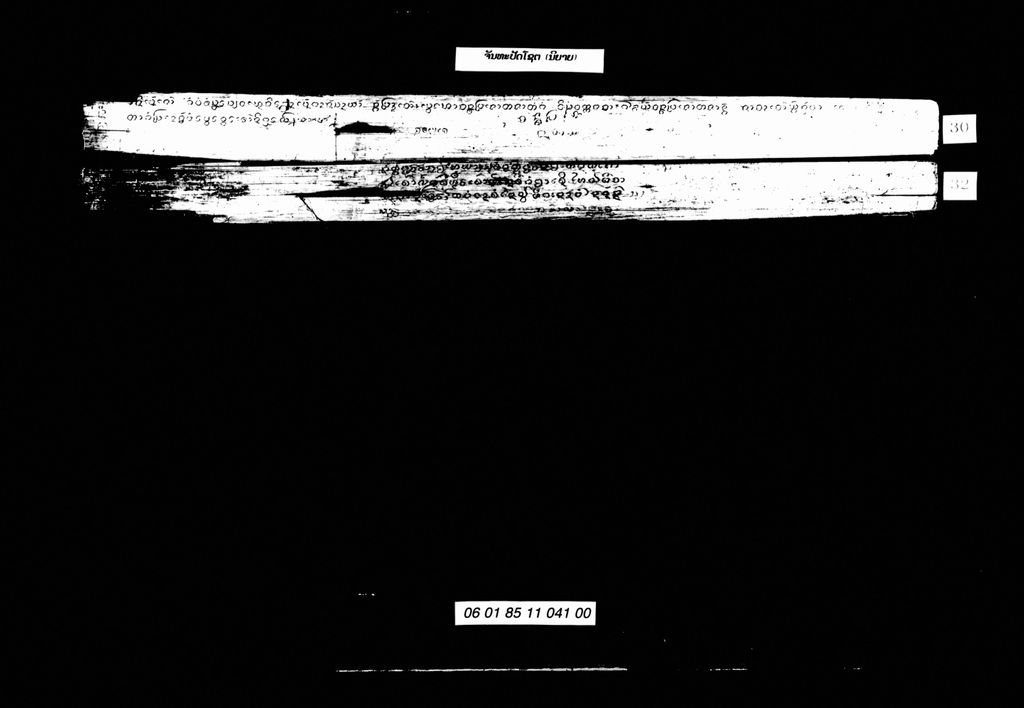 ຈັນທະປັດໂຊດ(ນິຍາຍ)