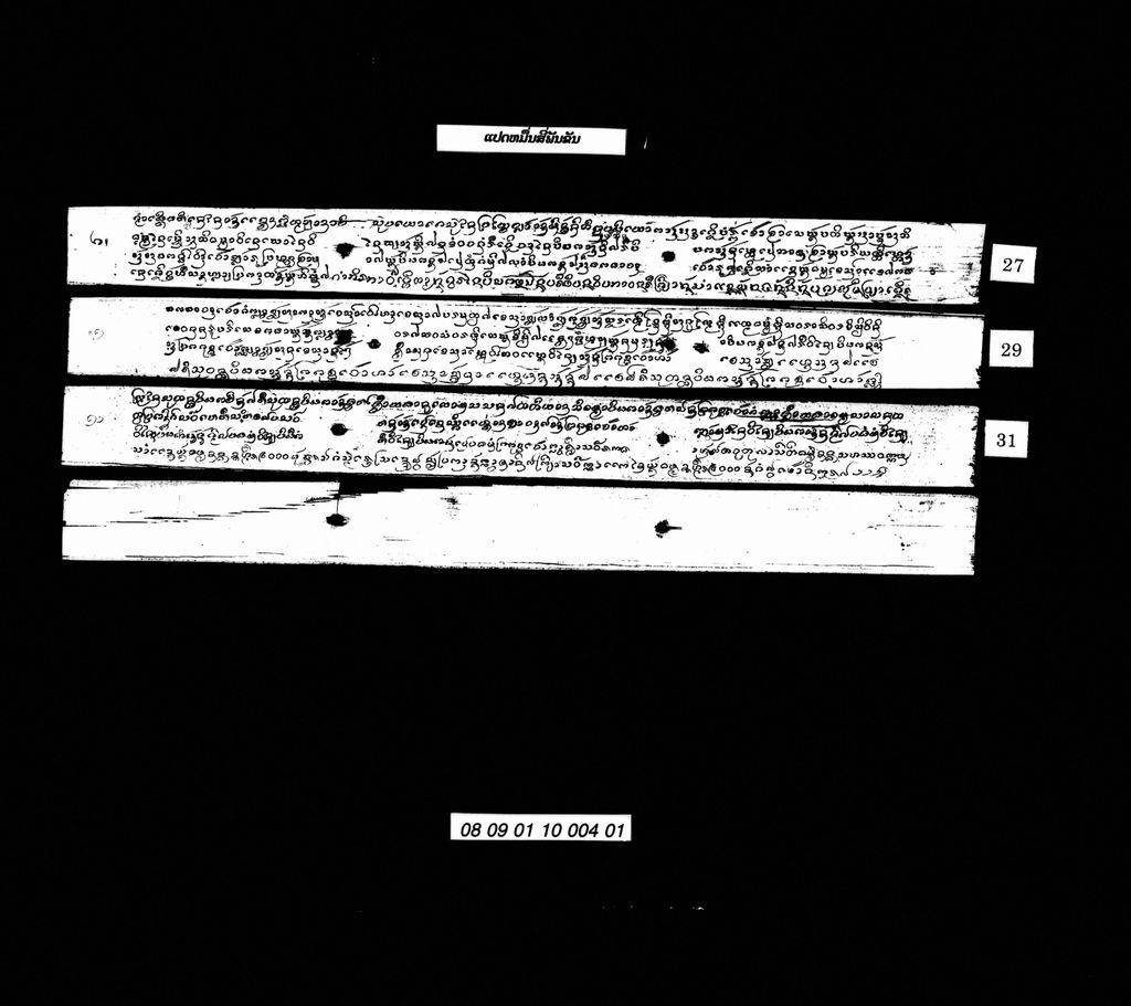 ແປດໝື່ນສີ່ພັນຂັນ