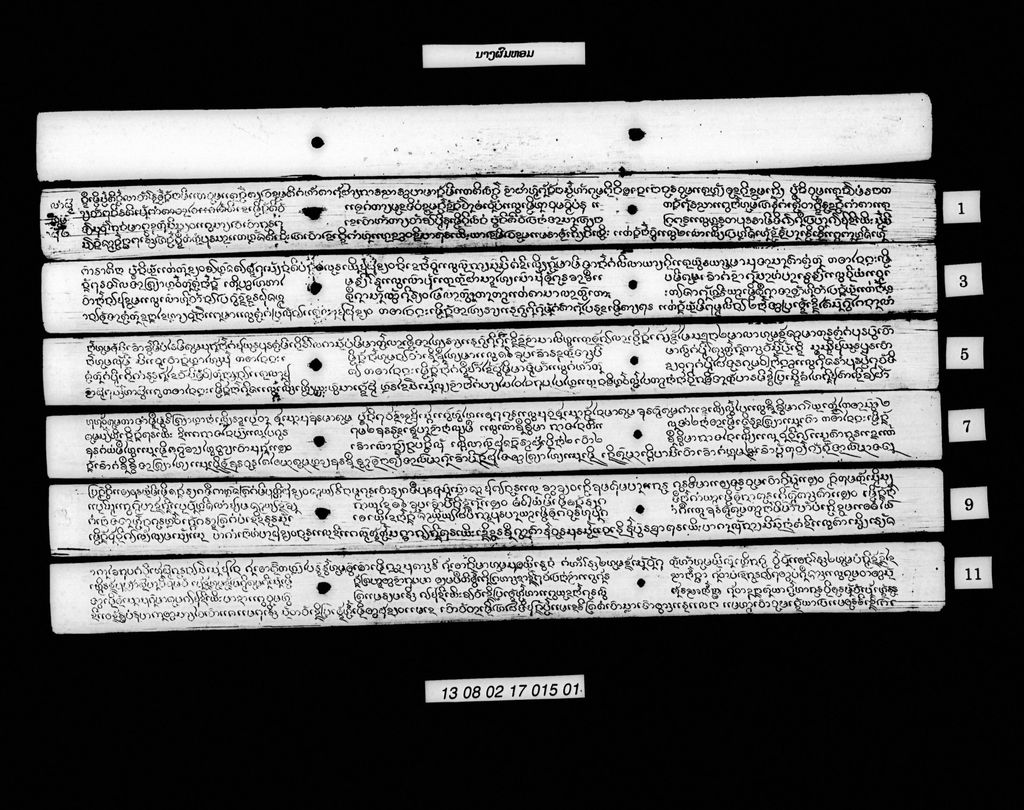 ນາງຜົມຫອມ