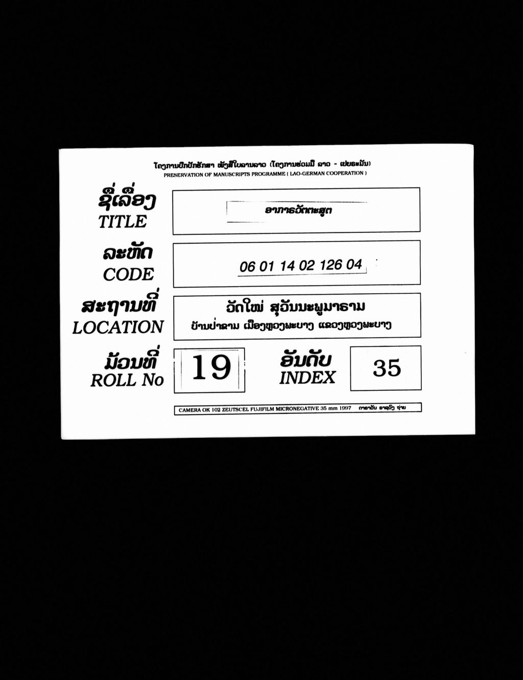 ອາກາຣວັຕຕະສູຕ