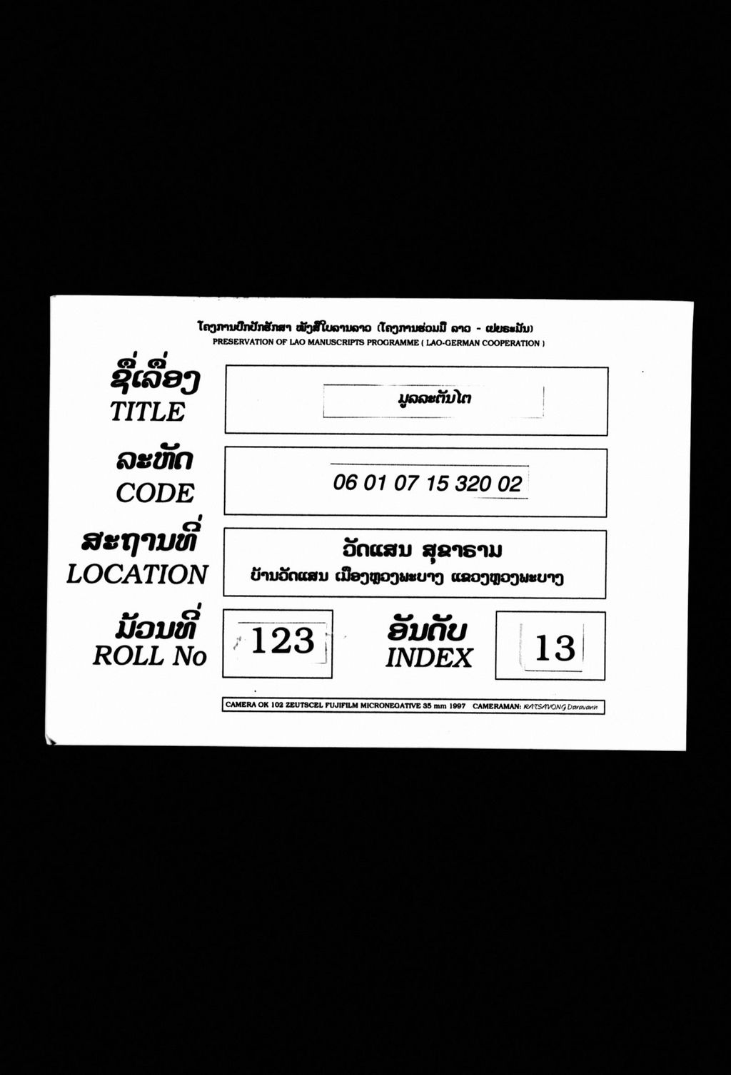 ມູລລະຕັນໄຕ