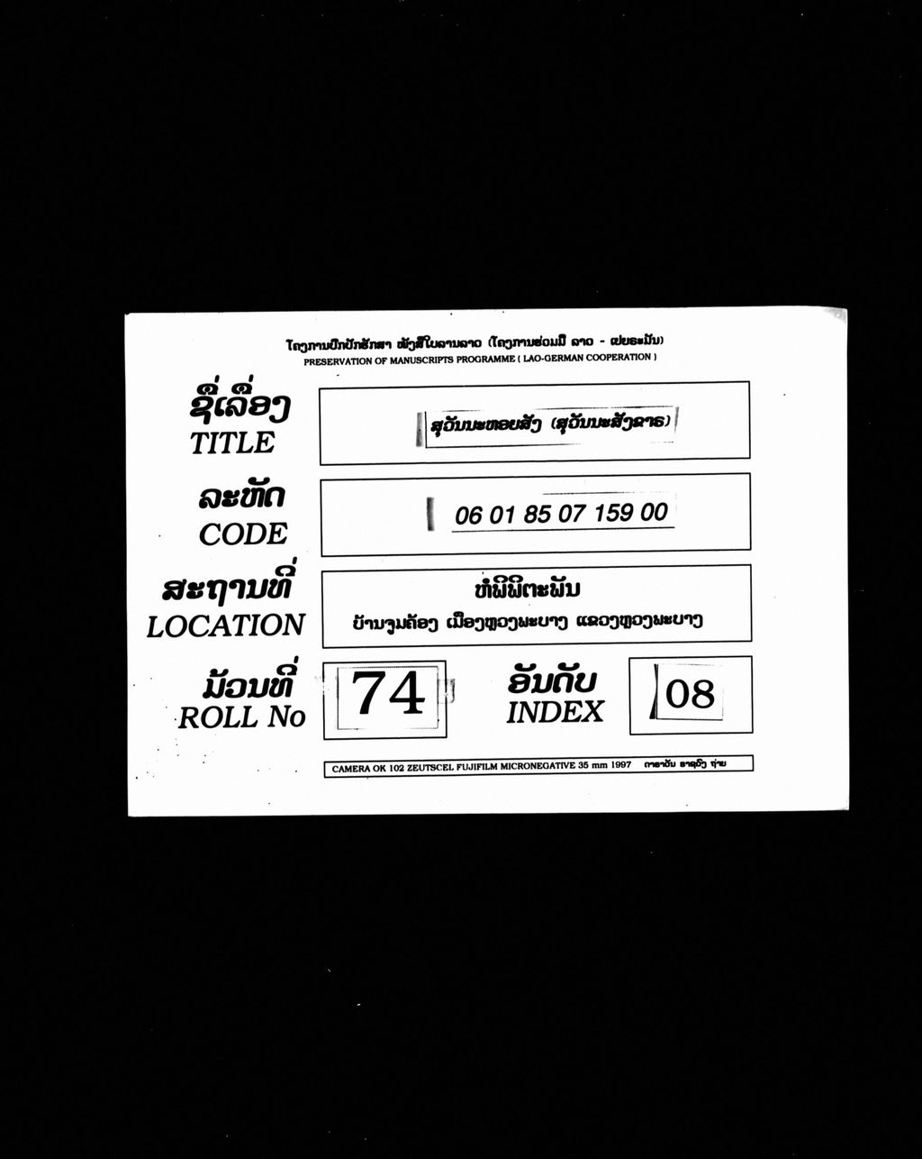 ສຸວັນນະຫອຍສັງ ( ສຸວັນນະສັງຂະ )