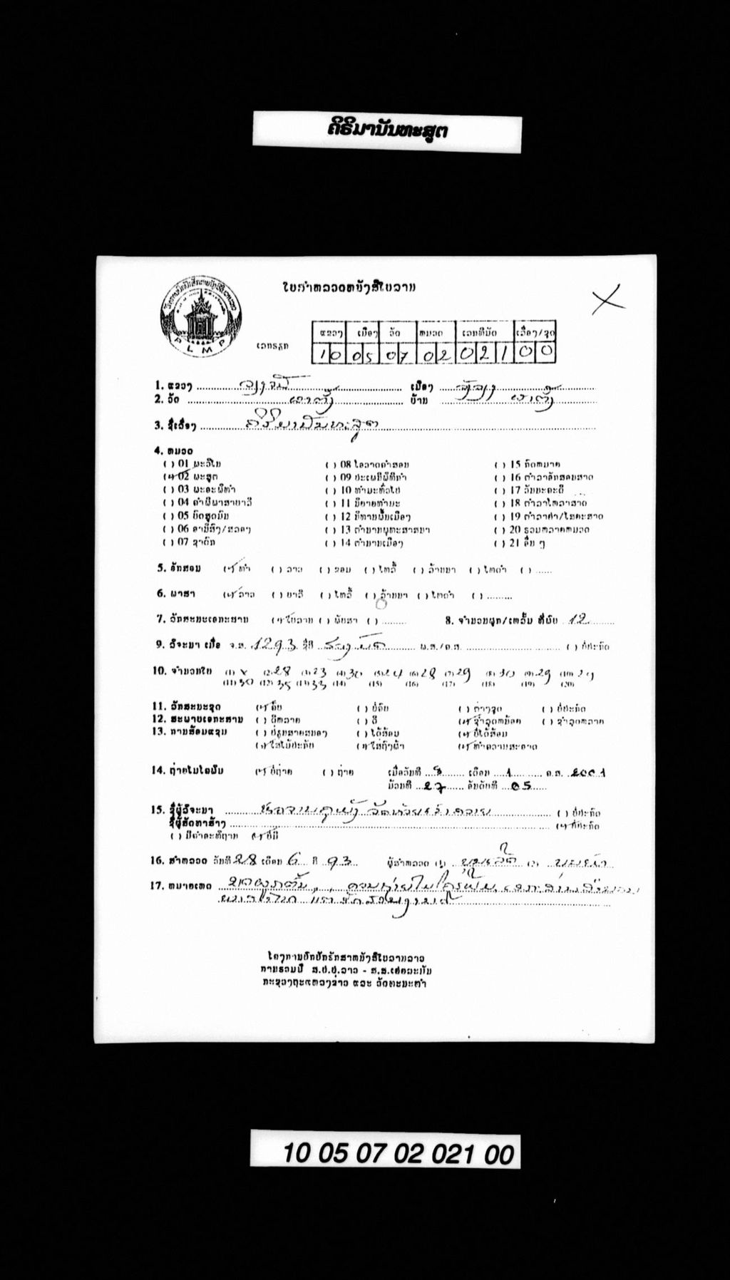 ຄິຣິມານັນທະສູຕ