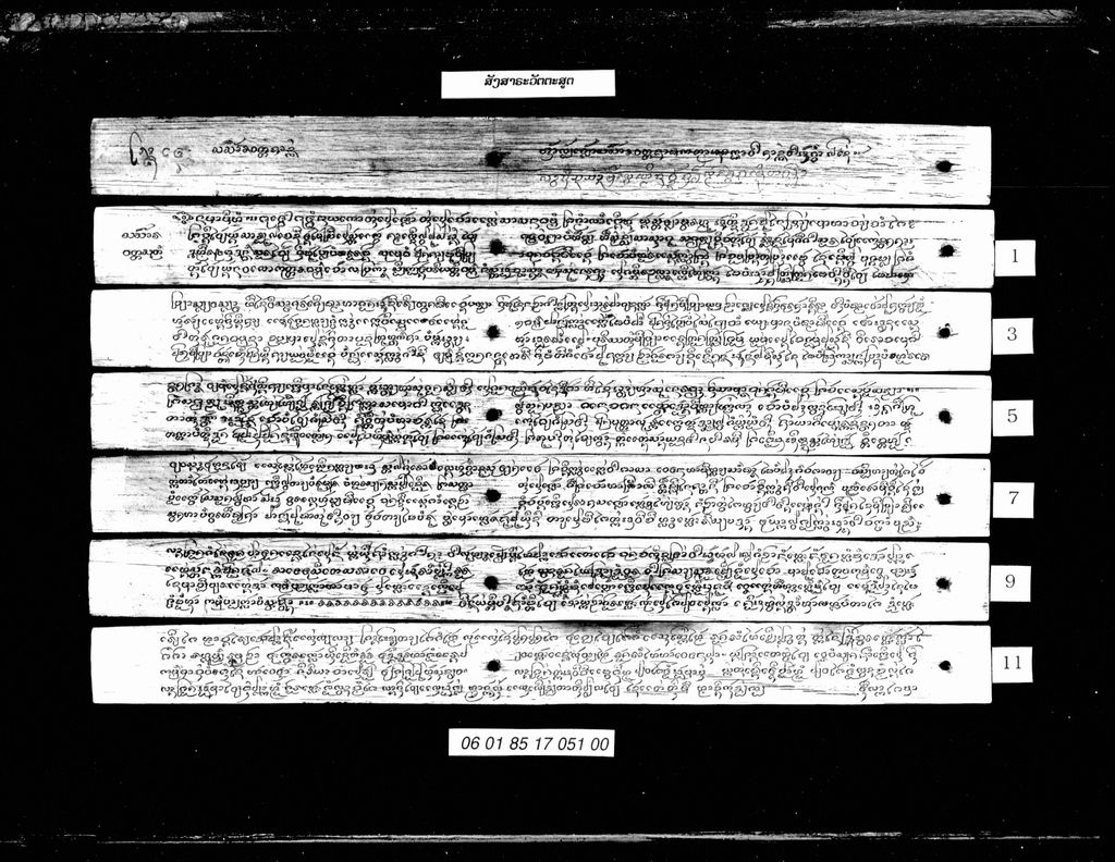 ສັງສາຣະວັຕຕະສູຕ