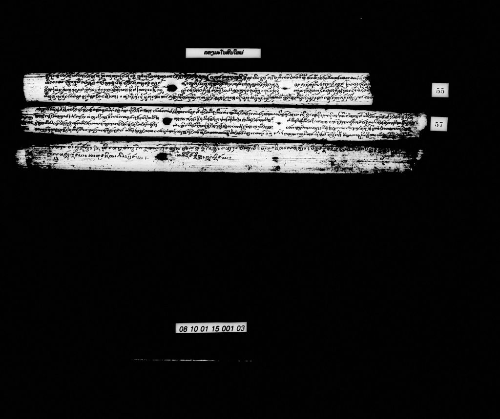 ຄອງມະໂນສິນໃໝ່