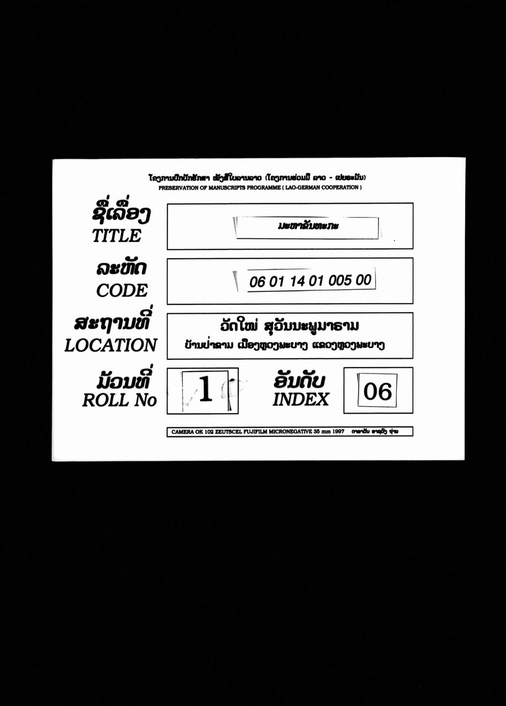 ມະຫາຂັນທະກະ