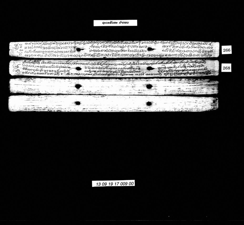 ຊະນະສັນທະ (ກອນ)