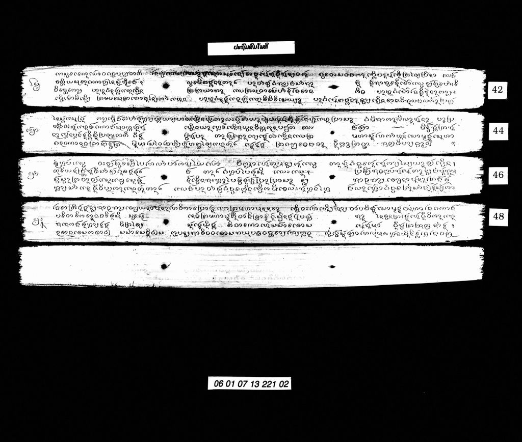 ປະຖະມະສົມໂພທິ