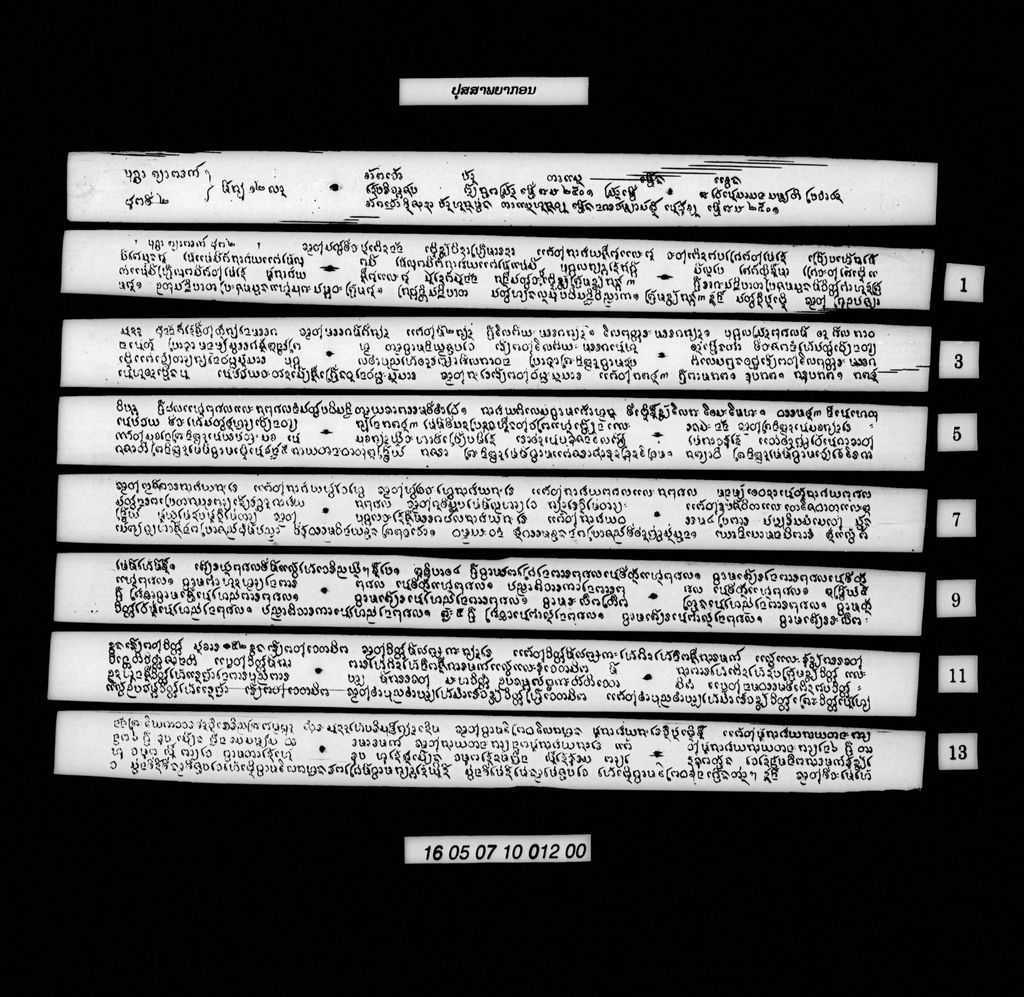 ປຸສສາພຍາກອນ