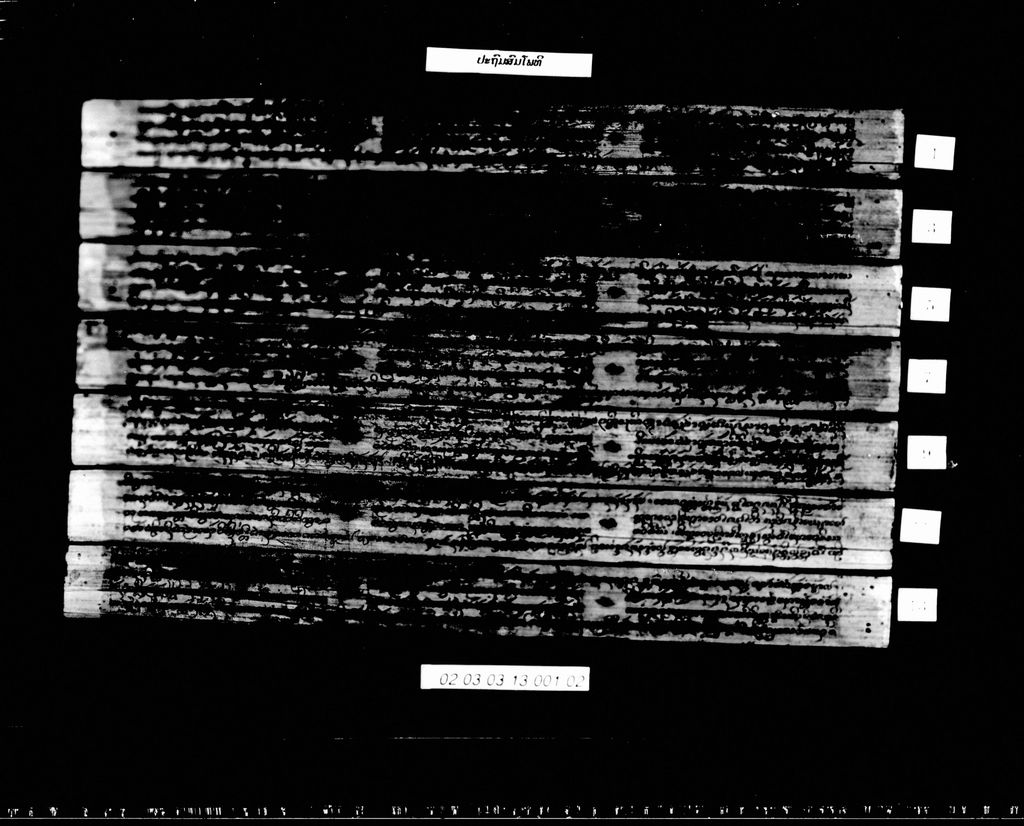 ປະຖົມສົມໂພທິ