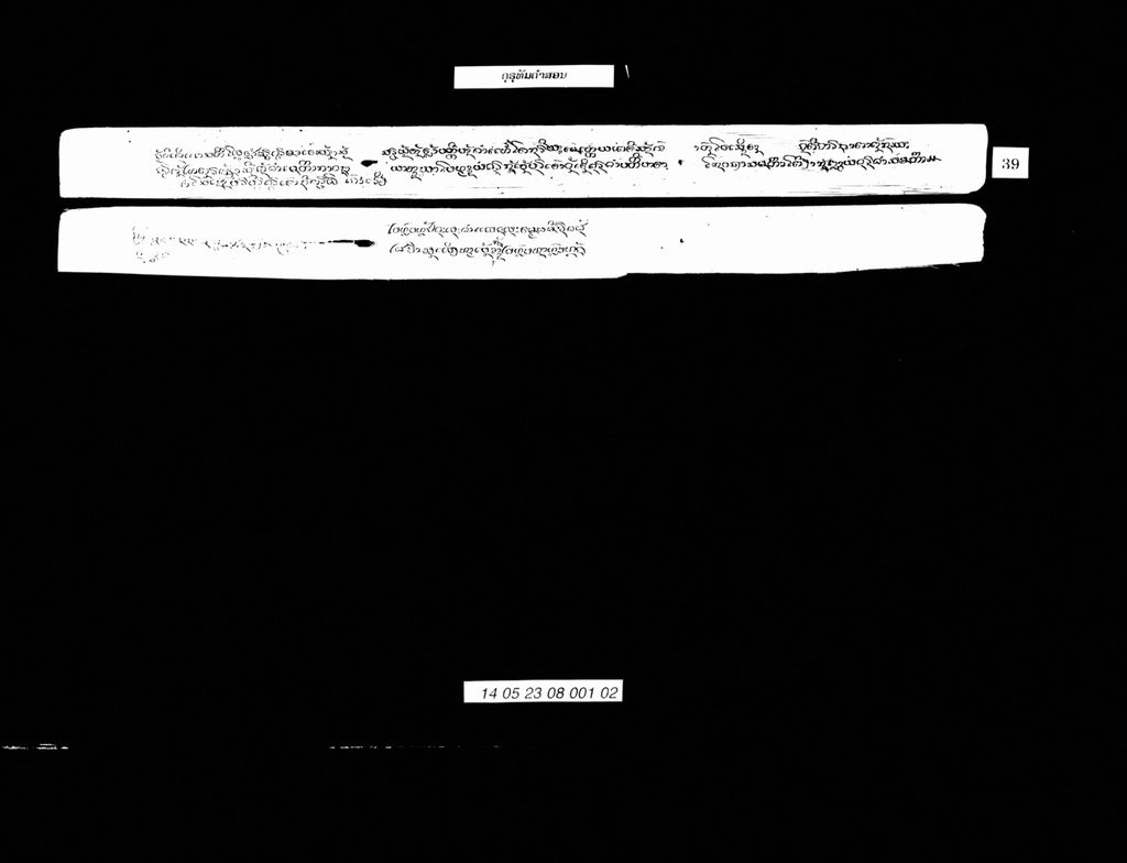 ຄຸຣຸທັມຄຳສອນ