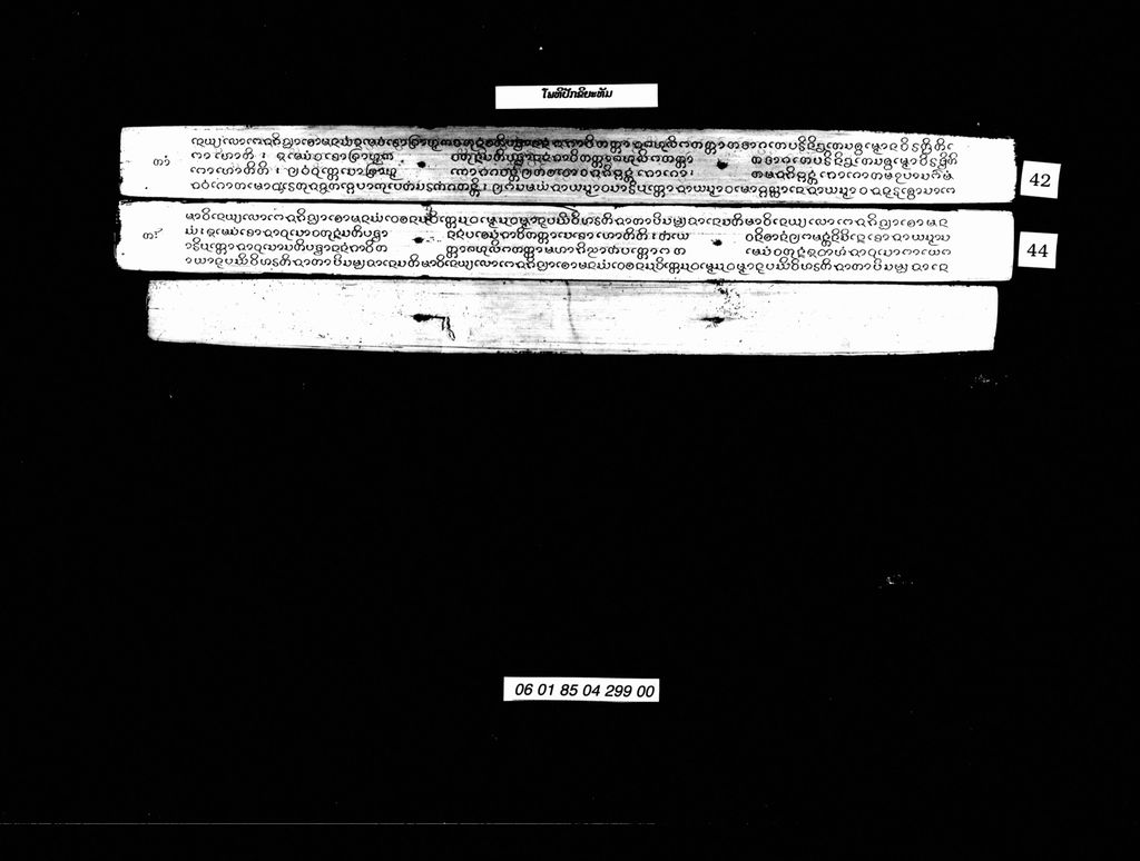 ໂພທິປັກຂິຍະທັມ