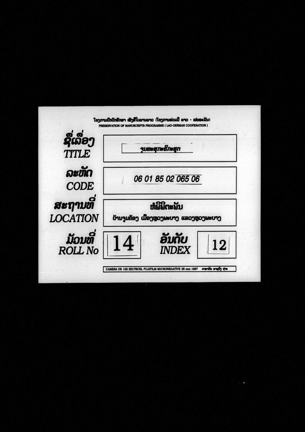 ຈຸນທະສຸກະຣິກະສູຕ