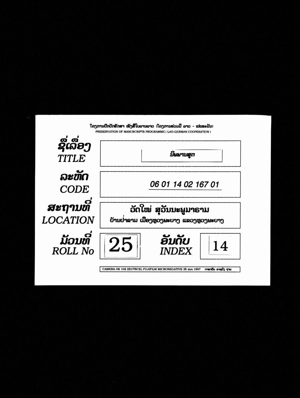 ນິພພານສູຕ