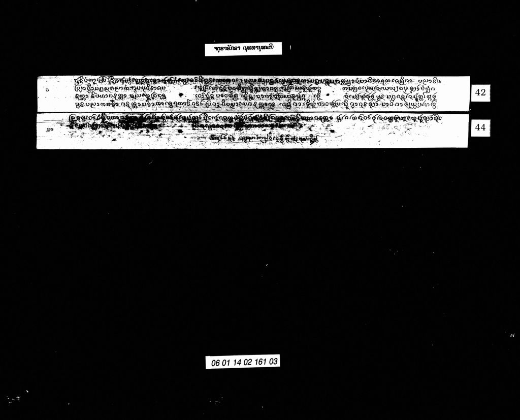 ຈຕຸຣາຣັກຂາ (ພຸທທານຸສະຕິ)