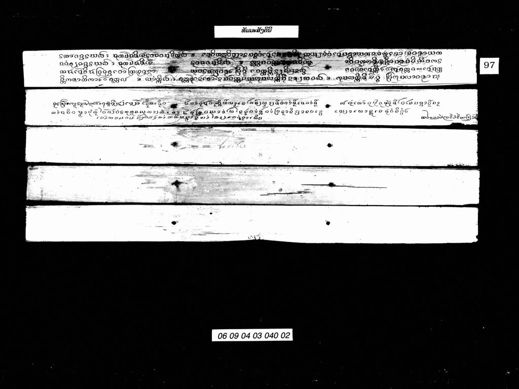 ທັມມະສັງຄິນີ