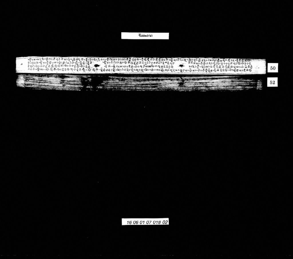 ຈັນທະຄາຕ