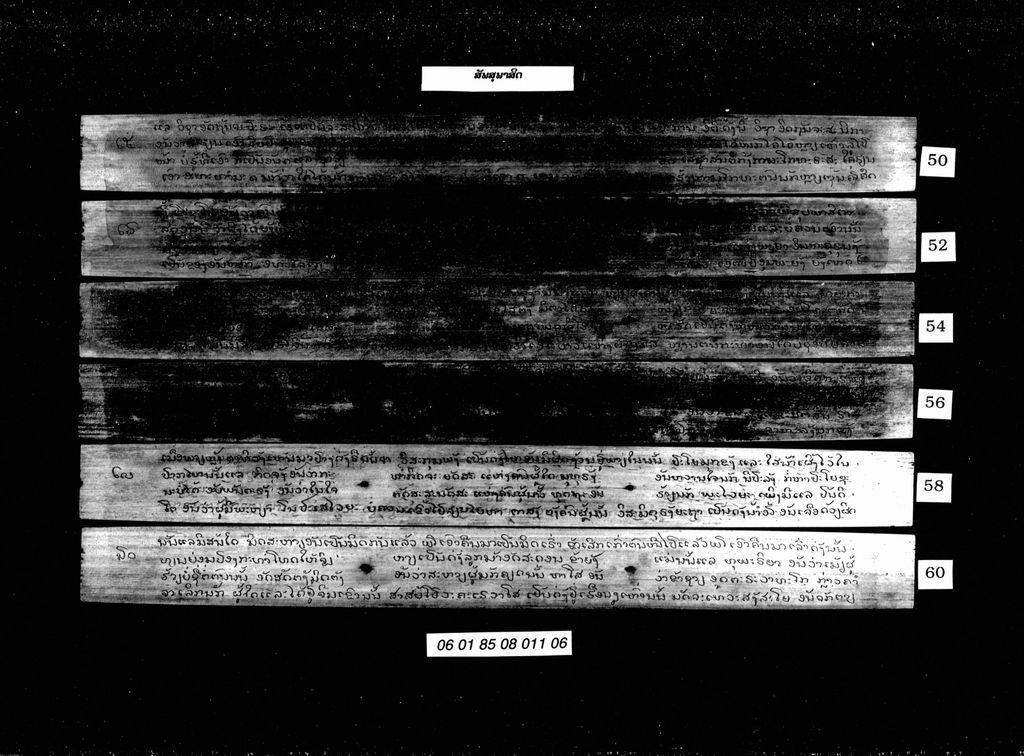 ສັພສຸພາສິຕ