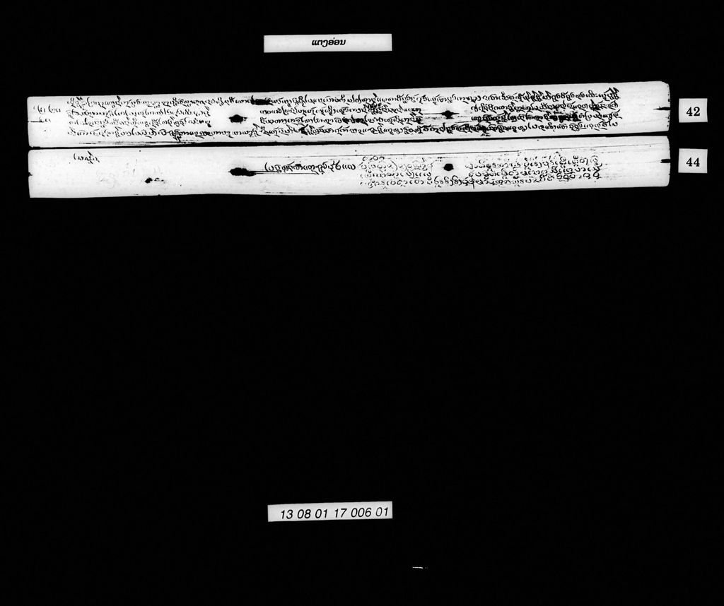 ແຕງອ່ອນ