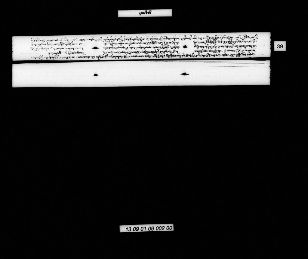 ມູລກິຕຕິ