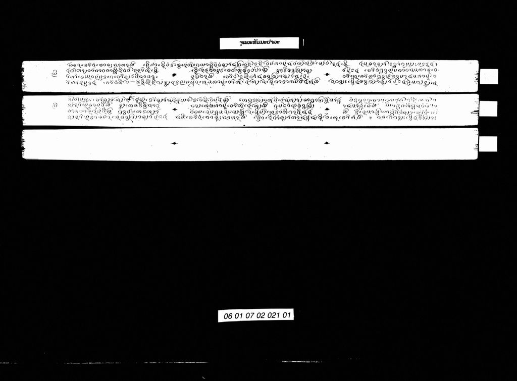 ຈຸລລະທັມມະປາລະ