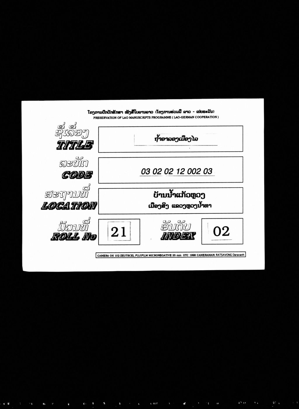 ຖ້ຳອາລອງເມືອງໄລ