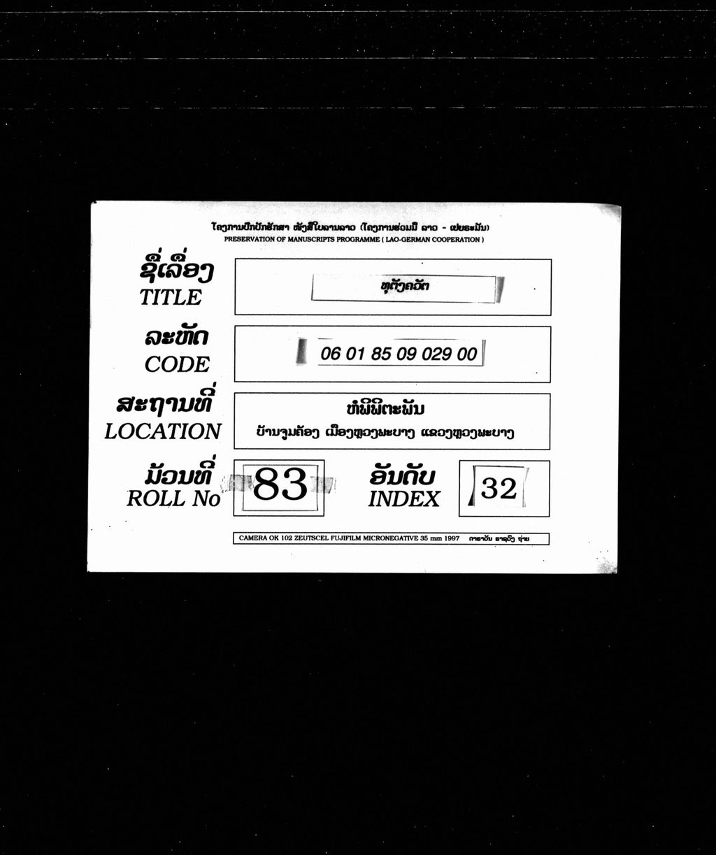 ທຸຕັງຄະວັຕ.