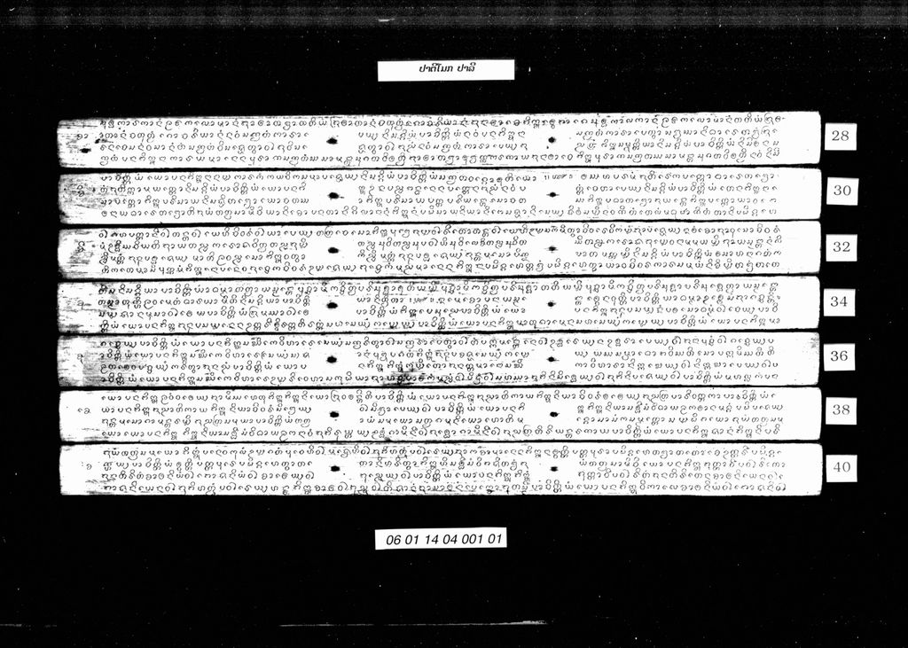 ປາຕິໂມກ (ປາລີ)