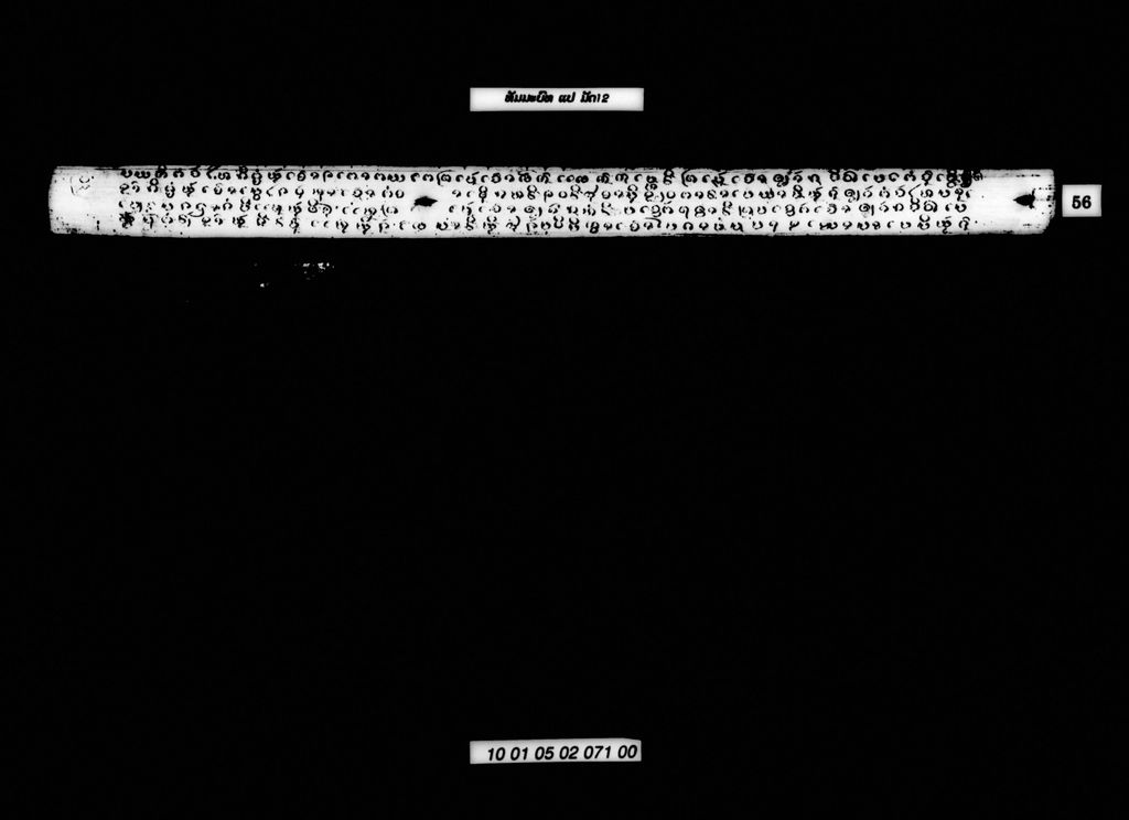 ທັມມະບົດແປ (ມັດ12 ຊຸດດຽວ)