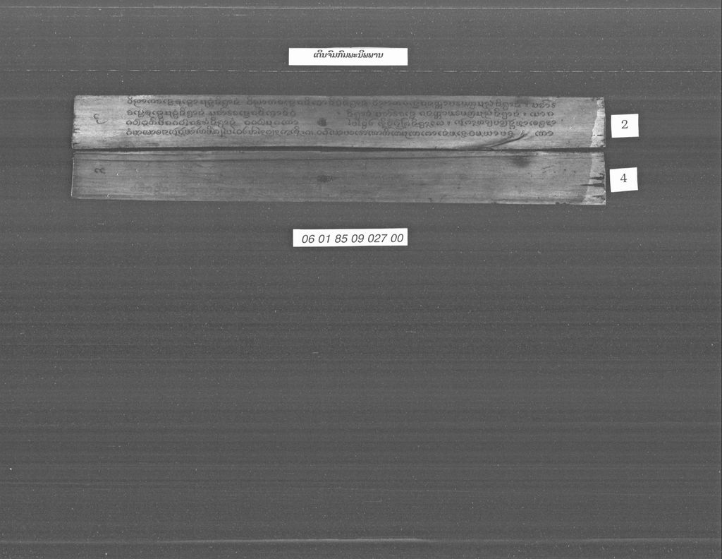 ເດີນຈົມກົມພະນິພາມານ