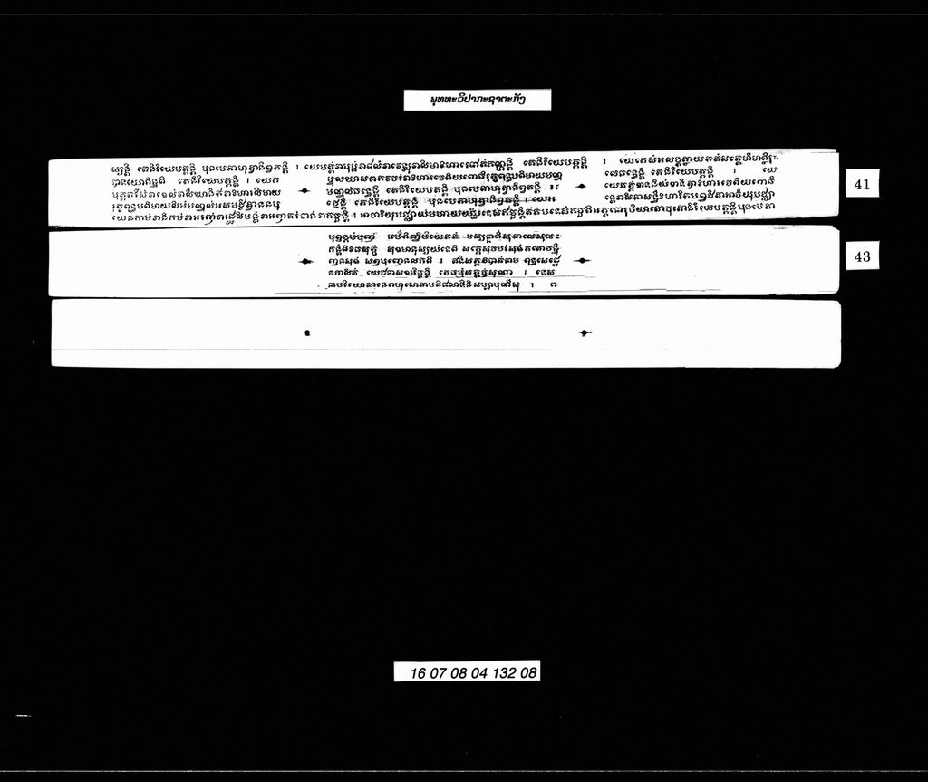 ພຸທທະວິປາກະຊາຕະກັງ