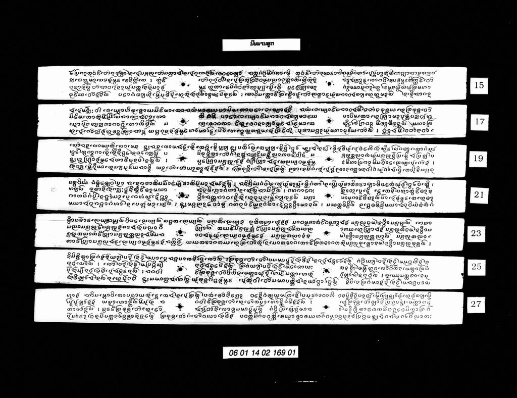 ນິພພານສູຕ